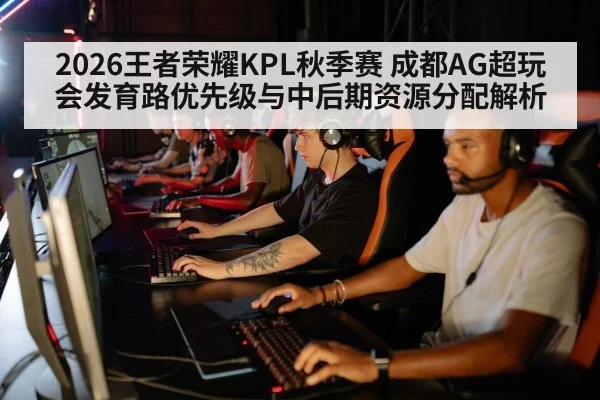 esports team strategy analysis